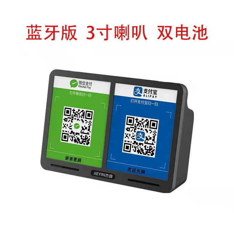 Jieyin [X6 dual-power Bluetooth speaker WeChat Alipay scan two micro-code voice audio digital announcer]