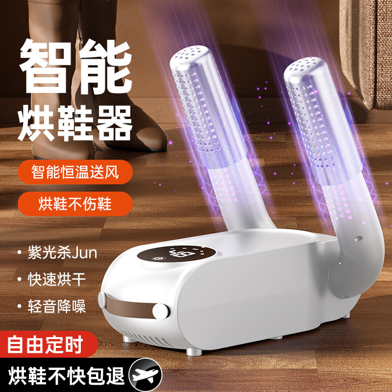 新款智能定时烘鞋器可折叠烘鞋机家用除臭鞋子烘干机暖鞋器跨境|undefined