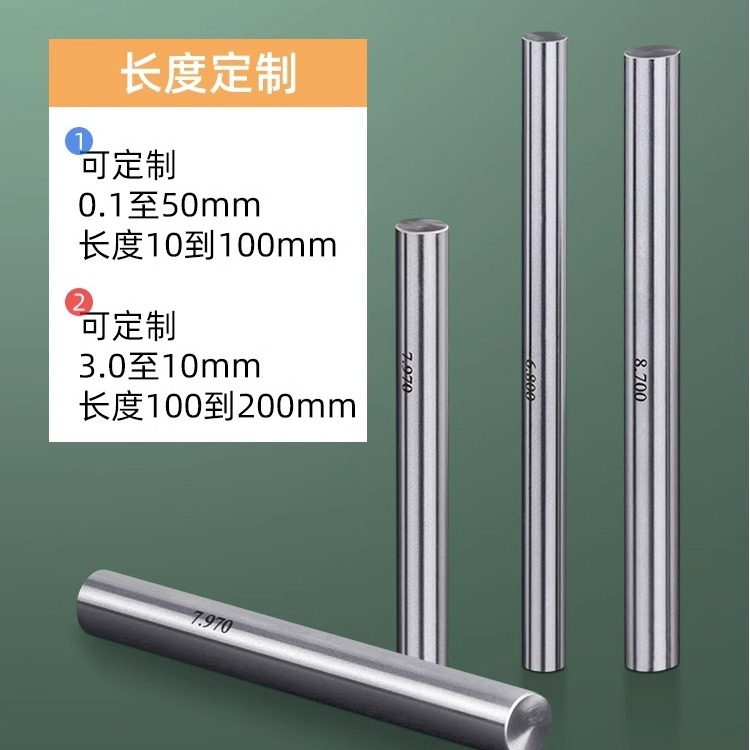 耐磨加长针规高精度量规通止规销式塞规精密检具非标长度10-200mm