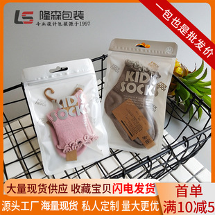 Children's Socks Packaging Bag, Kidsren's Pantyhose Leggings Plastic Bag, Baby Socks, Kidsren's Cotton Socks Ziplock Bag