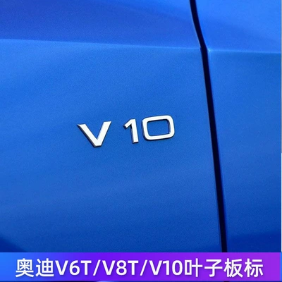 Car logo – A8L, engine displacement stickers