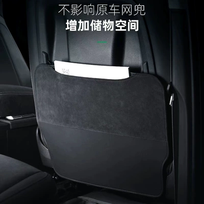 Alcantara Leather Velvet, High-End – Chair back anti-kick pad