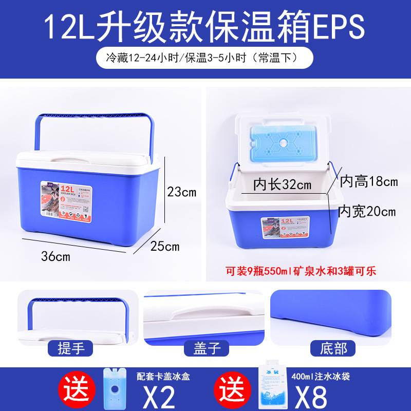 Modelo de actualización azul de 12L (2 grandes cajas de hielo 8 bolsas de hielo) ☆