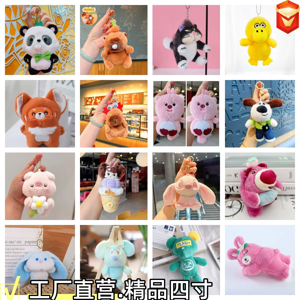 毛绒小玩偶迷你抓机娃娃钥匙链批发公仔创意书包挂饰小挂件钥匙扣
