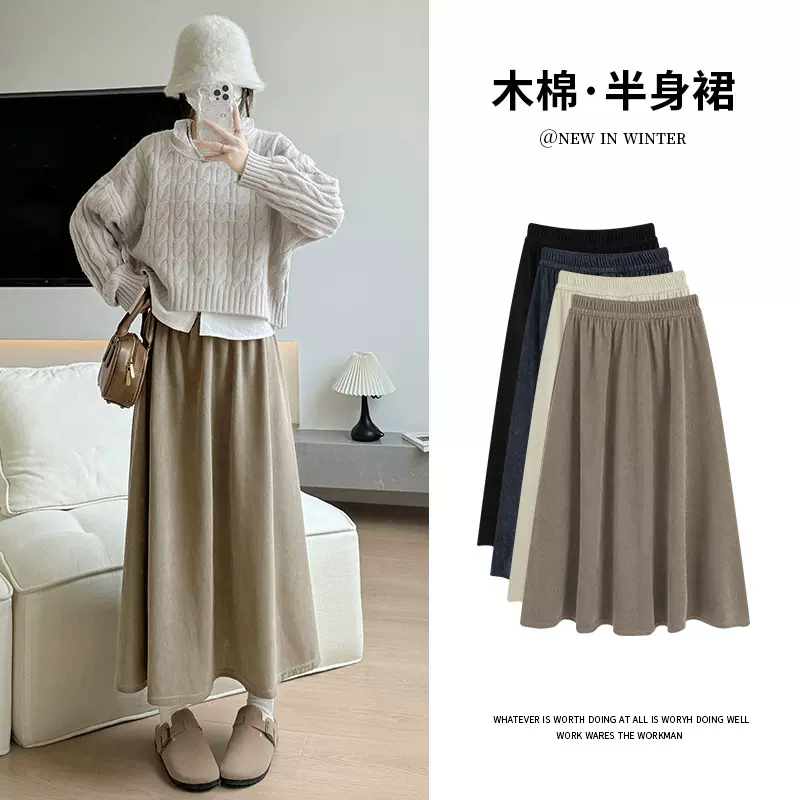 木棉绒半身裙女春秋2025新款高腰a字中长款伞裙显瘦小个子山本裙