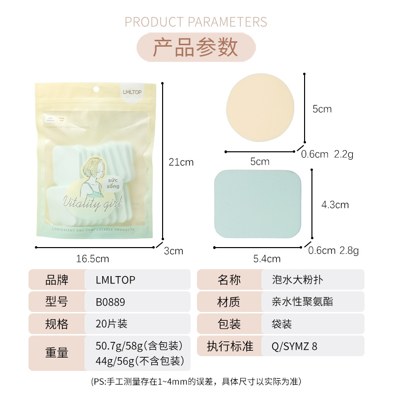 LMLTOP, polvo de bloque cuadrado, 20 piezas, seco y húmedo, maquillaje de estudio, maquillaje