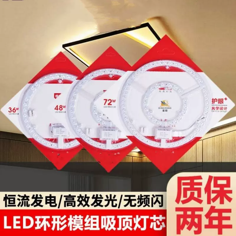 Super bright energy-saving LED changeable ceiling light, three colors, remote control, eyes protection