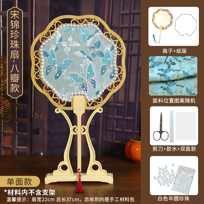 宋錦パールファン diy 手作り素材パッケージ両面パールファン古代中国風サロンファンチームビルディングギフト|undefined