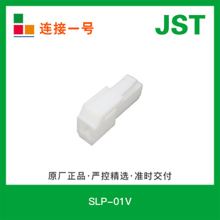SLP-01V �F؛SL���^3.96mm�⚤JSTԭ�b��Ʒ�M���z���B����