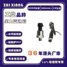 跨境电商外贸0-300PSI压力传感器NPT1/8 芯片压力变送器0.5-4.5V