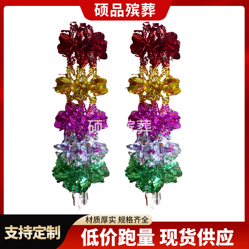 批发清明姐祭祀35拉花多颜色火供吊花白事丧葬亮球花殡葬用品