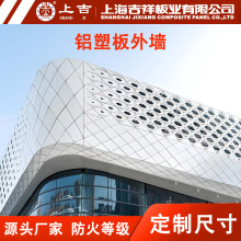 铝塑板定制外墙幕墙A2防火PVDF涂层铝塑复合板4mm上海吉祥铝塑板