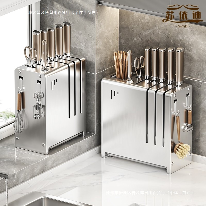 304 Stainless Steel Kitchen Knife Rack Storage Rack Countertop Knife Rack Multi-Functional Chopsticks and Knife Integrated Storage Rack