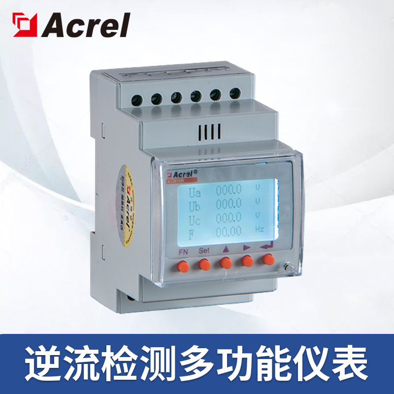 Ankerri grid-connected energy meter countercurrent detection instrument power monitoring meter ACR10R-D16TE