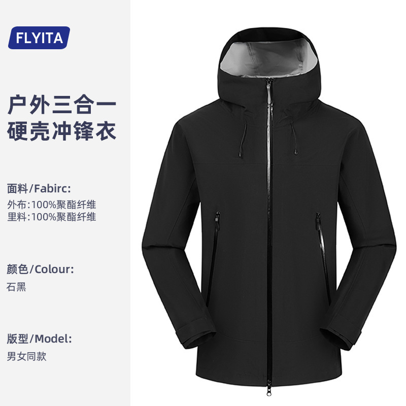 三合一户外硬壳冲锋衣定制2025新款羽绒内胆防寒企业团体工作服|undefined