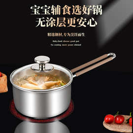 加工定制304日式雪平锅家用不锈钢汤锅宝宝辅食不粘锅煮面煮奶锅