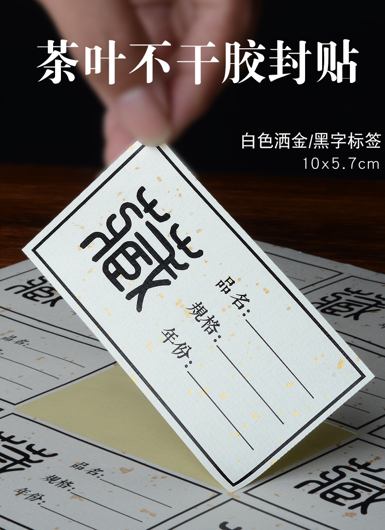茶饼袋封贴_02.jpg