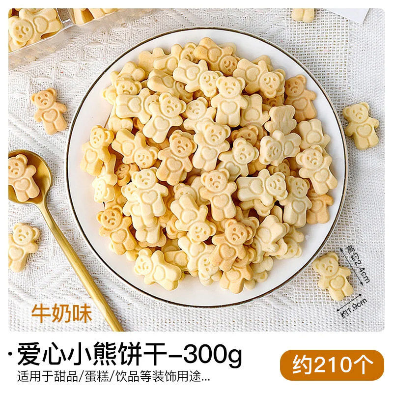 밀크 미니 케어베어 쿠키 300g