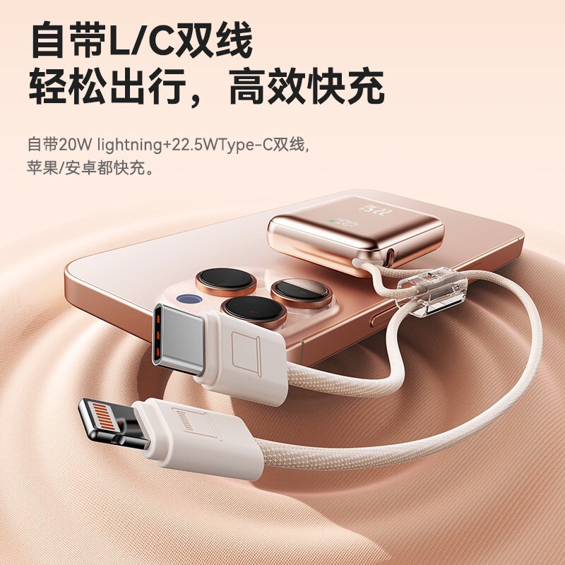 便携22.5W充电宝10000毫安大容量超级快充自带双线移动电源可登机|undefined
