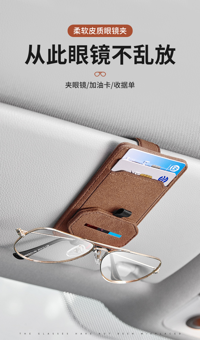 Car-mounted multifunctional sun visor glasses holder storage Holder driver's license driving license ID card ticket car supplies