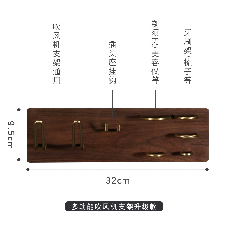 검은 호두 헤어 드라이어 + 면도기 홀더 + 전동 칫솔 홀더