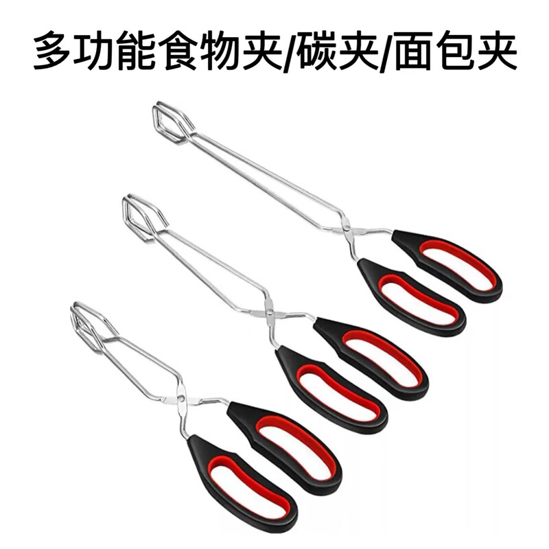 Stainless Steel Multifunctional Food Tongs Barbecue Charcoal Tongs Outdoor Garbage Tongs Bread Tongs Extended Fire Tongs Barbecue Tools