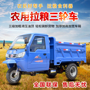 Diesel Tricycle for Agricultural Use, Self-Loading Dump Truck for Construction Sites, Specialized for Carrying Goods and Materials at Construction Sites