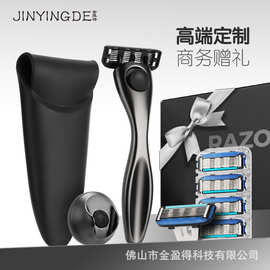 男士高端企业定制高颜值商务套装剃须刀礼品周年庆年会开业伴手礼