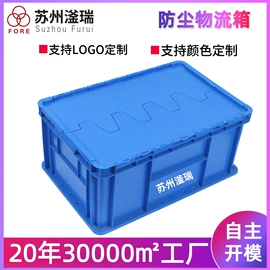 塑料箱;塑胶托盘;元器件包装