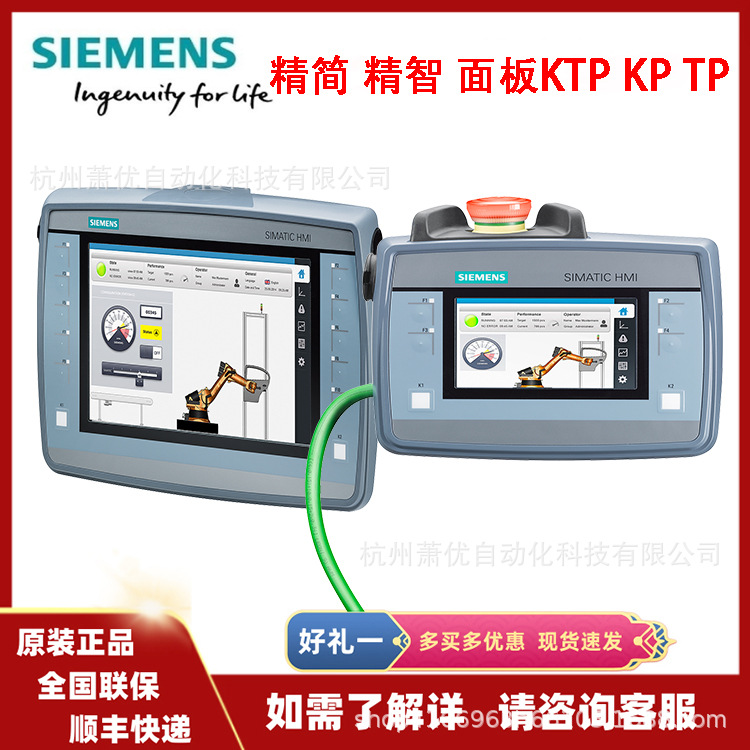 西门子HMI TP1500 精智面板 6AV2124-0QC02-0AX1 触摸式操作