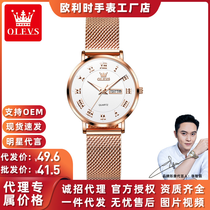 欧利时品牌手表女新款高颜值石英表简约手表女小众高级感礼物女表