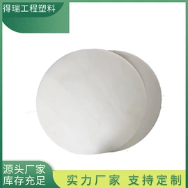 工农业塑料;PA6;尼龙塑料板