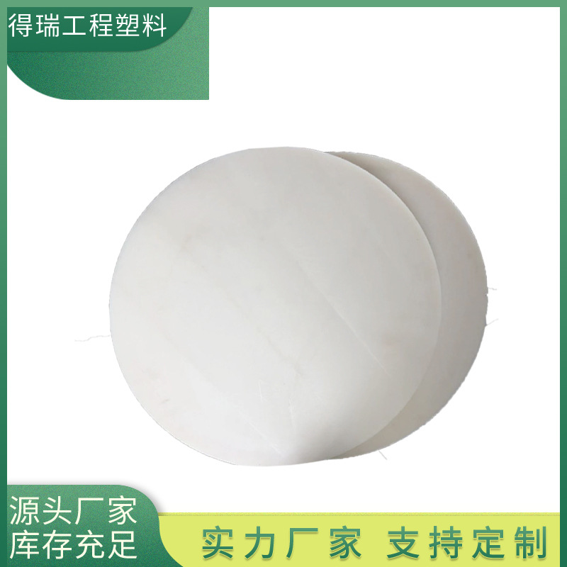 MC尼龙圆饼支持加工定制各种尺寸纯料冲口机用垫板耐冲击尼龙冲板