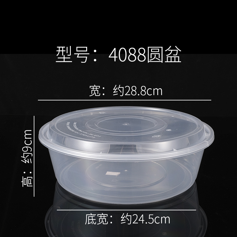 长方形一次性餐盒塑料外卖打包盒子大号透明餐具快餐圆形饭盒带盖|undefined