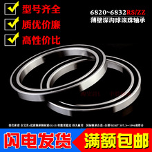 �����S��6820 6821 6822 6824 6826 6828 6830 6832 6834 6836RS