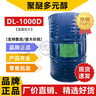 �{�ǖ|����Ѷ�Ԫ��DL-1000D���я����w�۰�����ˮճ�τ��ϳ��w�S