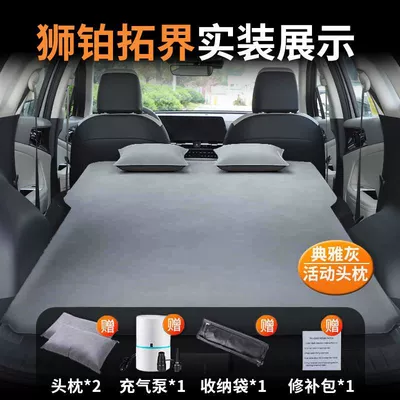 Suitable for Lion Platinum Inflatable Vehicle-mounted inflatable bed - shibos-special-car-bed-0-gap-fit-elegant-graytwo-pillows-comes-with-air-pump-storage-bag-repair-kit