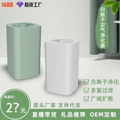 新型空気清浄機家庭用フィルタusb除煙味ホルムアルデヒド分解浄化機アロマクリーナー