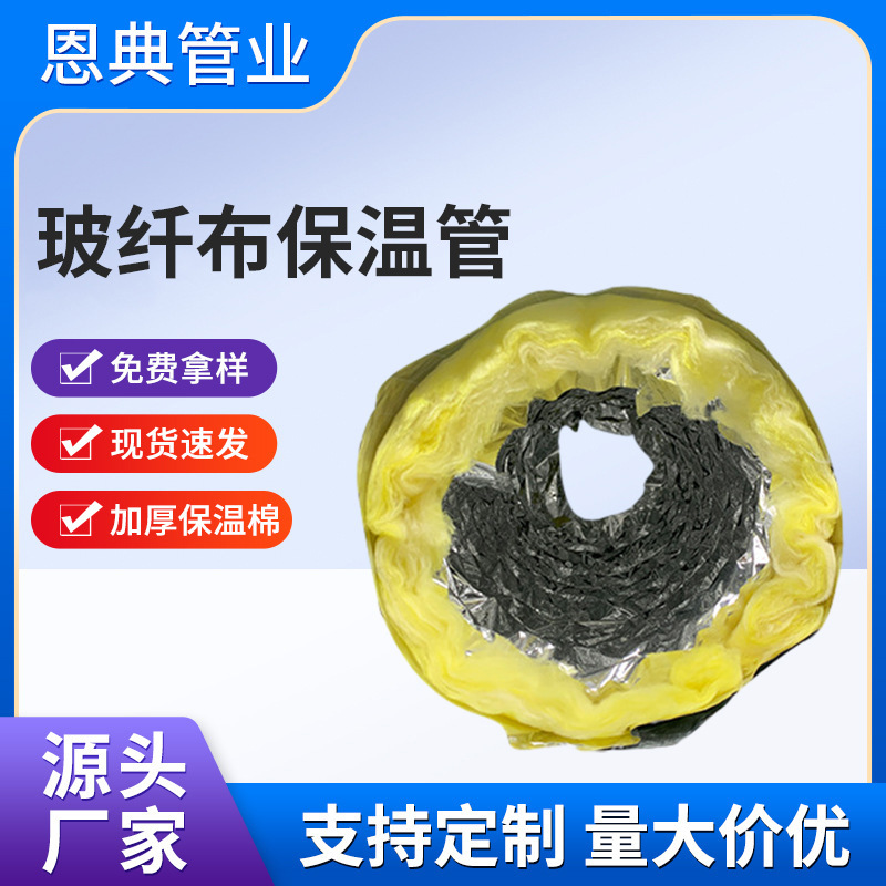 保温软管玻纤布保温软管伸缩软管通风空调软管可按款制作