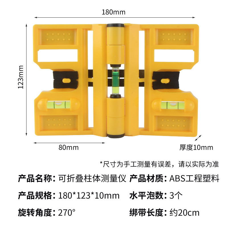 Multifunctional Column Leveler Column Vertical Meter Foldableing Vertical Pole Railing High-Precision Steel Structure Installation Tool Ruler