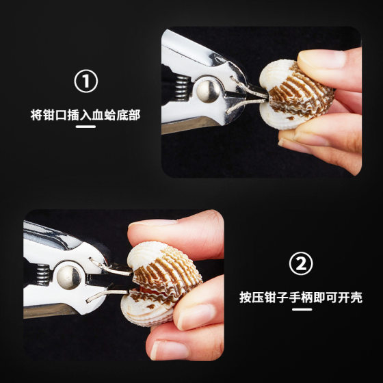 Blood clam opener blood clam forceps clam opener blood clam raw pickling tool multifunctional zinc alloy clip nut clip
