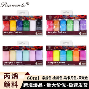 �羳���R�d��ϩ���60ML24ɫ���g��diy���L���L����������l���b