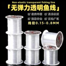 无弹力透明鱼线项链用透明超细diy串珠线尼龙饰品配件鱼丝线线材