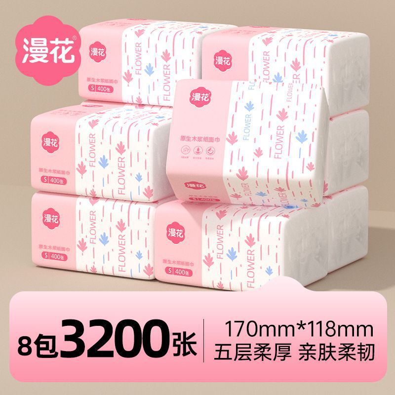 漫花抽纸400张整箱批小包纸餐巾纸家用实惠装卫生纸厕纸面巾纸抽|undefined