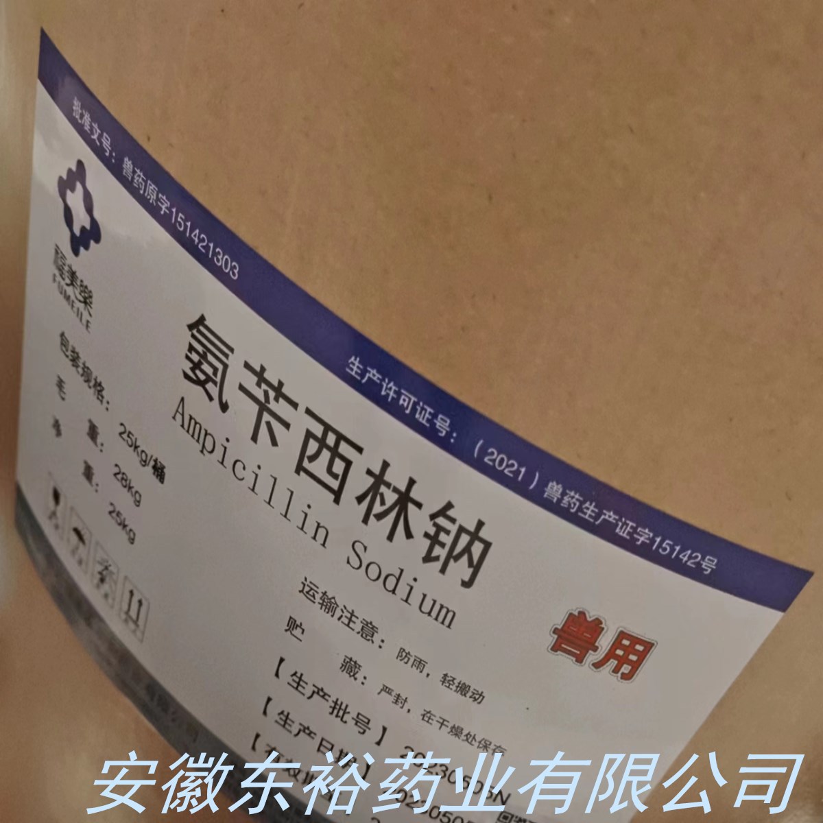 现货供应氨苄西林钠量大从优货源稳定欢迎咨询