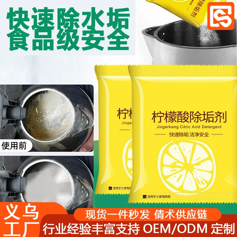 Лимонная кислота средство для удаления накипи чистящее средство для беременных и младенцев чай пятно удаления чайных весов бытовой Электрический чайник