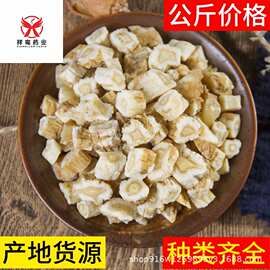 中药材北沙参沙参辽沙参1000克祥鸾药业现货供应