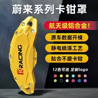 Подходит для NIO ES6/ES7/ES8/EC6/ET5/ET5T/ET7/Ledao L60, крышка суппорта, ступица из алюминиевого сплава