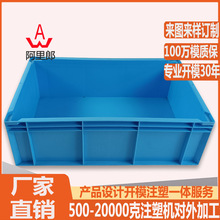 特殊机器塑料配件箱模具 工厂车间大型特殊工具箱注塑模具 可注塑