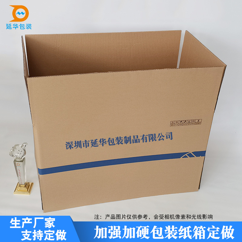 深圳东莞五层加强加硬包装纸箱可彩印 五层中秋节月饼包装周转箱